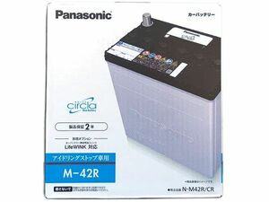  car battery N-M42R/CR Panasonic circlasa-klaIS car for new goods ( Honshu Shikoku Kyushu free shipping )