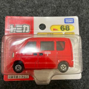 トミカ68 郵便車 （BP） （1/57スケール トミカ 333463）