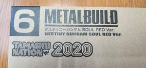 新品未開封　METAL BUILD デスティニーガンダム SOUL RED Ver.　メタルビルド　プレバン　魂ウェブ