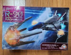 新品未開封　キューズQ R-TYPE R-9/0 RAGNAROK‘ラグナロック’