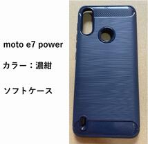 Motorola Moto E7 power　濃紺　ケース #12/30_画像1