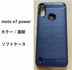 Motorola Moto E7 power　濃紺　ケース #12/30