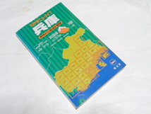 昭文社 でっか字ニュータイプ 兵庫 道路地図 (2003年)_画像1