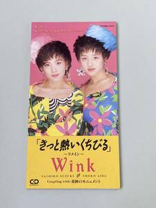 シングルCD Wink きっと熱いくちびる