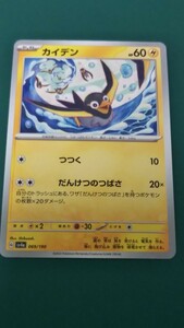 ポケモンカード カイデン 069/190