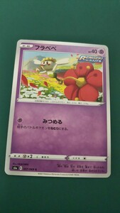 ポケモンカード フラべべ 037/069