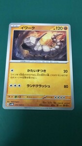 ポケモンカード イワーク 039/066