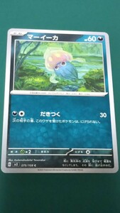 ポケモンカード マーイーカ 075/108