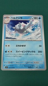 ポケモンカード ハルクジラ 025/078