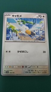 ポケモンカード キャモメ 146/190