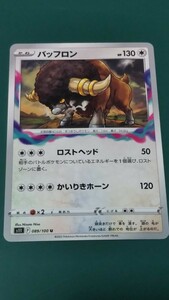 ポケモンカード バッフロン 089/100