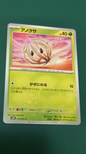 ポケモンカード アノクサ 010/071