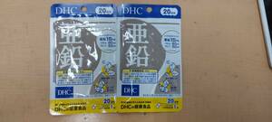 DHC zinc 20 day ×2 sack ①