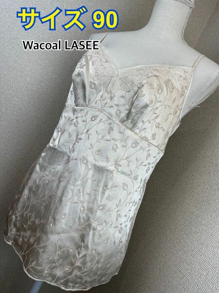 Wacoal LASEE キャミソール (CFA275) バスト90