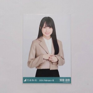 乃木坂46〈賀喜遥香〉【レザー×ニットワンピ】チュウ _ 34th Monopoly 会場リアルミーグリ 生写真 