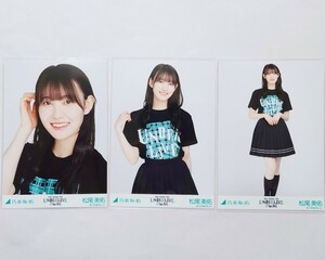 乃木坂46〈松尾美佑〉【34thSGアンダーライブTシャツ】コンプ _ 乃木坂46 Monopoly 生写真 チョーカーネックレス