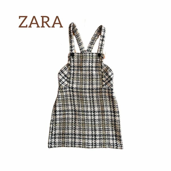 ZARA ツィード ジャンパースカート XS