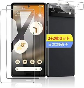 【残りわずか】 Pixel 6A ガラスフィルム Google スマホ 保護フィルム 対応 2枚 + 指紋認証対応 用 5G 2+