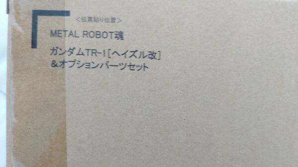 METAL ROBOT魂 ＜SIDE MS＞ ガンダムTR-1