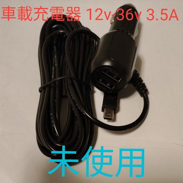充電器USBケーブル USBケーブル 36v 12v 3.5A 車載 車載充電器 シガーソケット 2口 usb