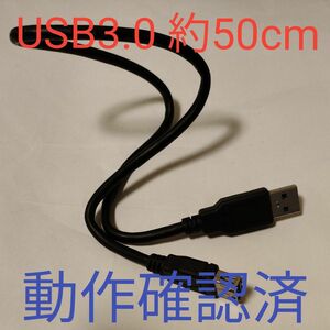 USB3.0　ケーブル　USB 高速 ケーブル USB