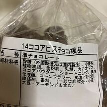 大容量　訳あり　コーヒークランチ＆ココアビスチョコ　アウトレット_画像3