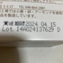 大人気商品【彩果の宝石・ときめきはんなりショコラ】 いちご・ラズベリー・青うめ　お買い得！_画像4