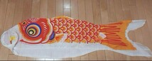 鯉のぼり２匹セット　オレンジ1.5m　緑1.2m 新品_画像3