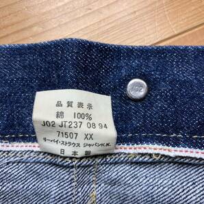 【美品濃紺】90s 日本製 復刻 LEVIS リーバイス 71507XX セカンド デニムジャケット BIG E インディゴブルー 40レプリカ94年製／2ndGジャンの画像10