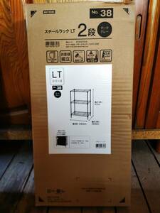 ニトリ　スチールラック　LT 2段　新品未使用未開封　送料無料