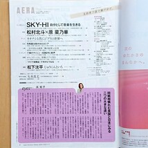 AERA アエラ 2022年11/7 No.45 表紙:SKY-HI（ラッパー、プロデューサー、経営者）［巻頭特集］SKY-HI×BE:FIRST 「個性」を育てる現場_画像4