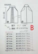 cherry★y5177mf★和装男子★カッコイイ男の着物★男性用 シマ 袴 単品 行灯★着用可★白×紺系【中古/ポリ】紐下約95.5cm_画像4