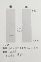 cherry★y2181hl★振袖コレクション★振袖用袋帯★着用可★正絹 袋帯★黄緑系 ★振袖 卒業式 結婚式 前撮り 記念【中古/正絹】_画像4