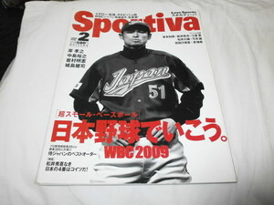 スポルティーバ Sportiva イチロー WBC/ 青木宣親 小笠原道大 中島裕之 江夏豊 新井貴浩 金本知憲 / 松井大輔　今井翼 / 澤穂希 吉田沙保里