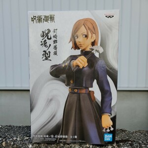 新品未開封　呪術廻戦　呪魂の型　釘崎野薔薇　全一種　BANDAI　BANPRESTO