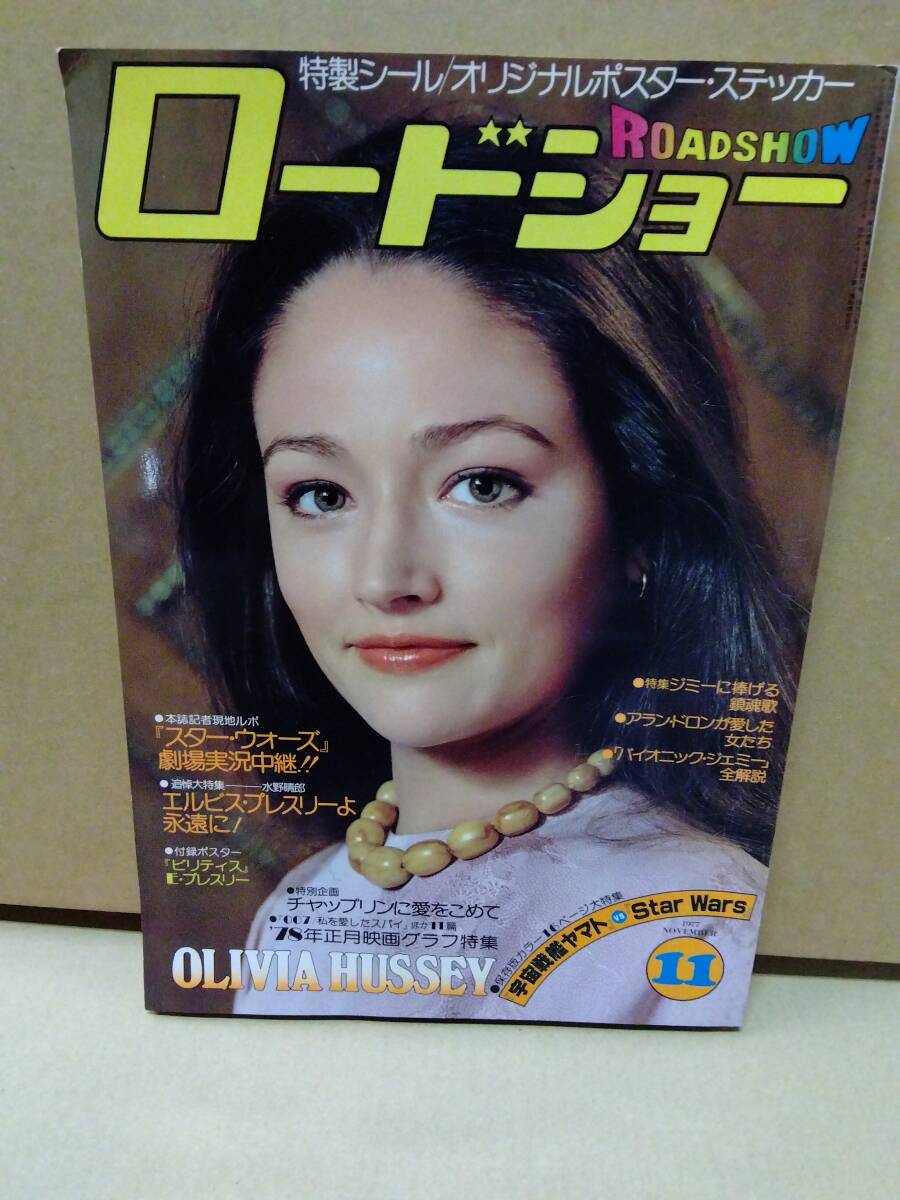 2024年最新】Yahoo!オークション -ロードショー 1977(本、雑誌)の中古