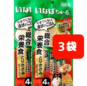 【新品】いなば ちゅーる 総合栄養食 とりささみ ビーフ入り 3袋 (12本)