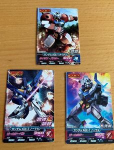 非売品　 機動戦士ガンダム/レア/トレカ/ガンダムトライエイジ／トライエイジ／コロコロコミック　３枚セット　ミニレター可送料６３円