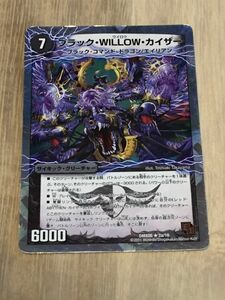 中古★デュエルマスターズ★　ブラック・WILLOW・カイザー　銀枠★DMX05★2a/16　★ミニレター可★同梱可