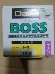 Daikei large . steering gear Boss Daihatsu S-072 steering wheel Boss BOSS