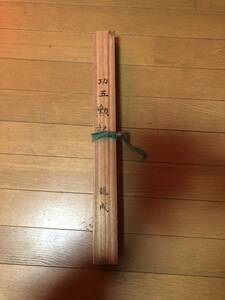 功五勲記 任命書　将官　陸軍勲記　勲章　特攻　日本軍　