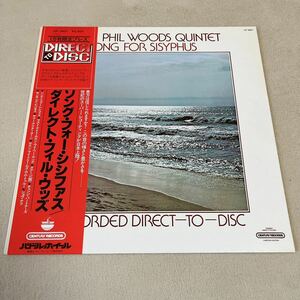 【国内盤帯付】THE PHIL WOODS QUINTET SONG FOR SISYPHUS ダイレクトフィルウッズ / LP レコード / ライナー有 / ジャズ /