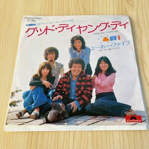 【7inch】UFO5 GOOD DAY YOUNG DAY YOUNG LOVE ユーフォーファイブ / EP レコード / DR 6066 / 和モノ 昭和歌謡/