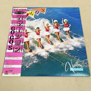 【国内盤帯付】GO GO'S VACATION ゴーゴーズ バケーション / LP レコード / 25AP 2380 / ライナー有 / 洋楽ポップス /