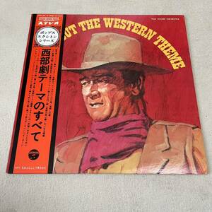 [ записано в Японии с лентой ] вестерн. Thema. все ALL ABOUT THE WESTERN THEME / 2LP 2 листов комплект запись / JPW 25 / фильм саундтрек /