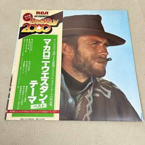 【国内盤帯付】マカロニウエスタンテーマベスト　ITALIAN WESTERN SCREEN THEMES / LP レコード / RPL 3525 / ライナー有 / 映画サントラ