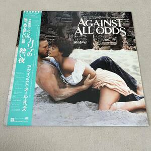 【国内盤帯付】カリブの熱い夜 オリジナルサウンドトラック AGAINST ALL ODDS / LP レコード / P 11481 / ライナー有 / 映画サントラ