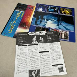 【国内盤帯付】スタートレック オリジナルサウンドトラック盤 STAR TREK / LP レコード / 25AP 1752 / ライナー有 / 映画サントラの画像6