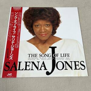 【国内盤帯付】SALENA JONES THE SONG OF LIFE サリナジョーンズ ソングオブライフ / LP レコード/ VIJ 28130 / ライナー有 / R&Bソウル