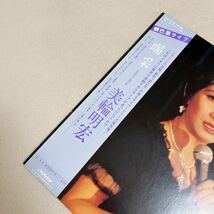 【帯付】美輪明宏 喝采 AKIHIRO MIWA / LP レコード / SJX 30130/ ライナー有 / 和モノ 昭和歌謡/_画像4